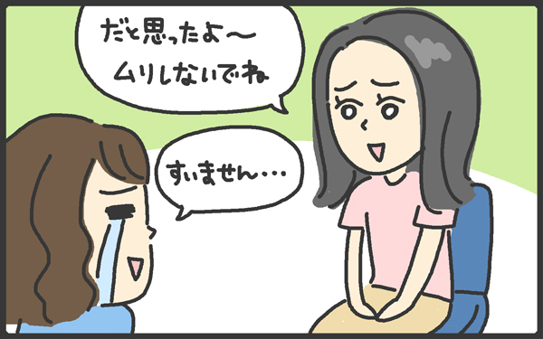 想像と違った妊婦生活…「食べづわり」終わったら、今度は身長が問題に!?【メンズかーちゃん～うちのやんちゃで愛おしいおさるさんの物語～ 第58回】