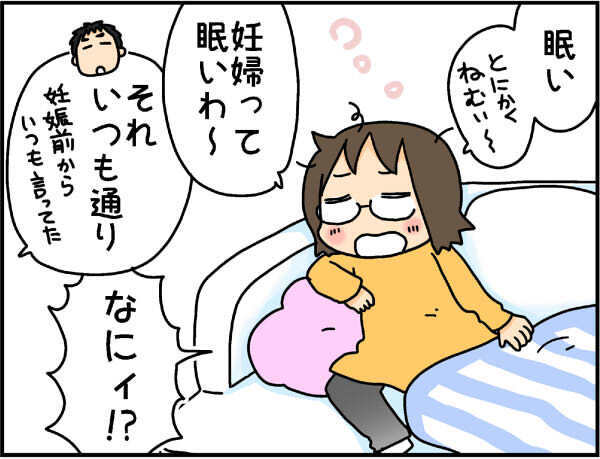 超余裕？ それとも!? 4度目の出産を控えた母の心境は？【4人の子ども育ててます 第43話】