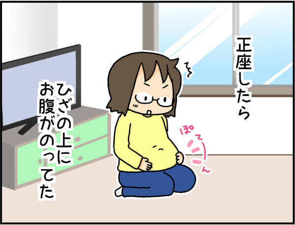 超余裕？ それとも!? 4度目の出産を控えた母の心境は？【4人の子ども育ててます 第43話】