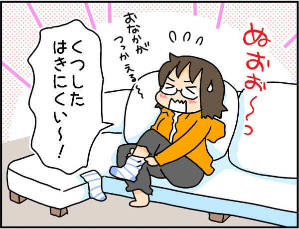 超余裕？ それとも!? 4度目の出産を控えた母の心境は？【4人の子ども育ててます 第43話】