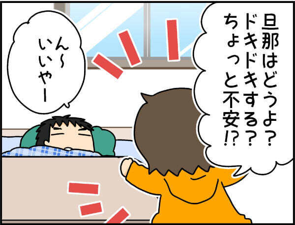 超余裕？ それとも!? 4度目の出産を控えた母の心境は？【4人の子ども育ててます 第43話】