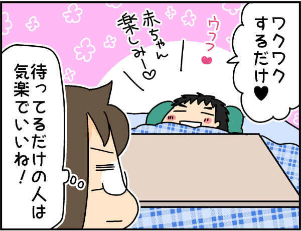 超余裕？ それとも!? 4度目の出産を控えた母の心境は？【4人の子ども育ててます 第43話】