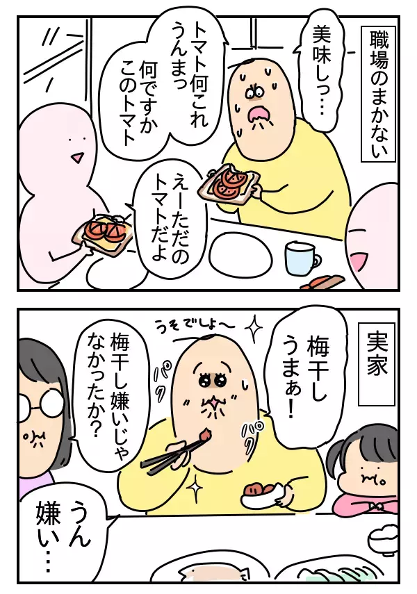 これが…つわりか…！　つわり中に発狂するほど気持ち悪かったあの思い出【つんのファー日記 第12話】