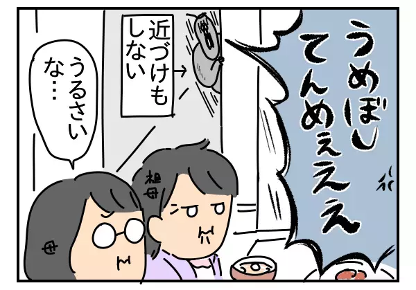 これが…つわりか…！　つわり中に発狂するほど気持ち悪かったあの思い出【つんのファー日記 第12話】