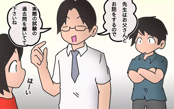 塾の先生が語る”塾なんか必要ないお話”！？～長女の中学受験奮闘記2～【もりりんパパと怪獣姉妹 第4話】
