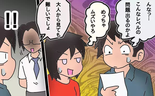 塾の先生が語る”塾なんか必要ないお話”！？～長女の中学受験奮闘記2～【もりりんパパと怪獣姉妹 第4話】