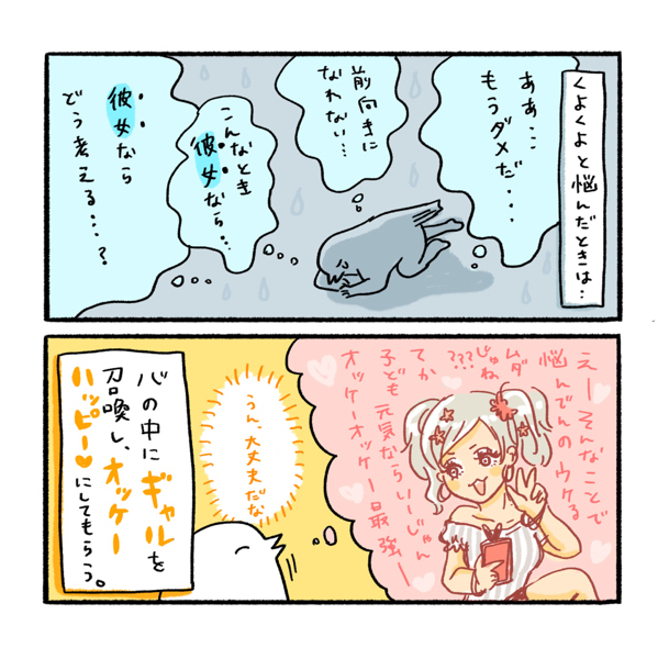 育児ストレス発散法4選　…ストレスをためがちな私が「気持ちを前向き」にする方法とは【ふるえるとりの育児日記 第11話】