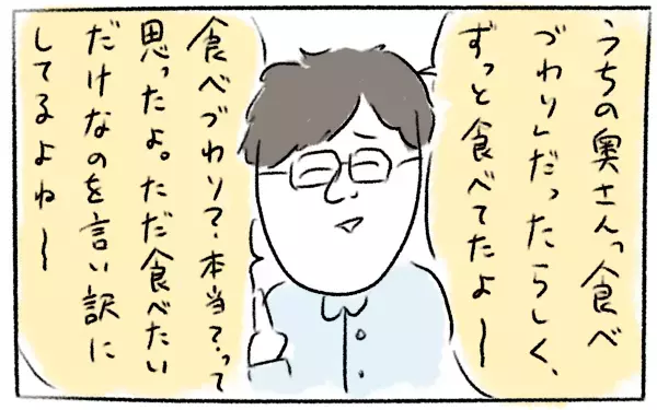 「ただ食べたいだけ」と勘違いされやすい!?　私の食べづわりエピソード【とまぱんのゴロ寝日記 第6話】 