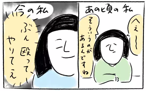 「ただ食べたいだけ」と勘違いされやすい!?　私の食べづわりエピソード【とまぱんのゴロ寝日記 第6話】 
