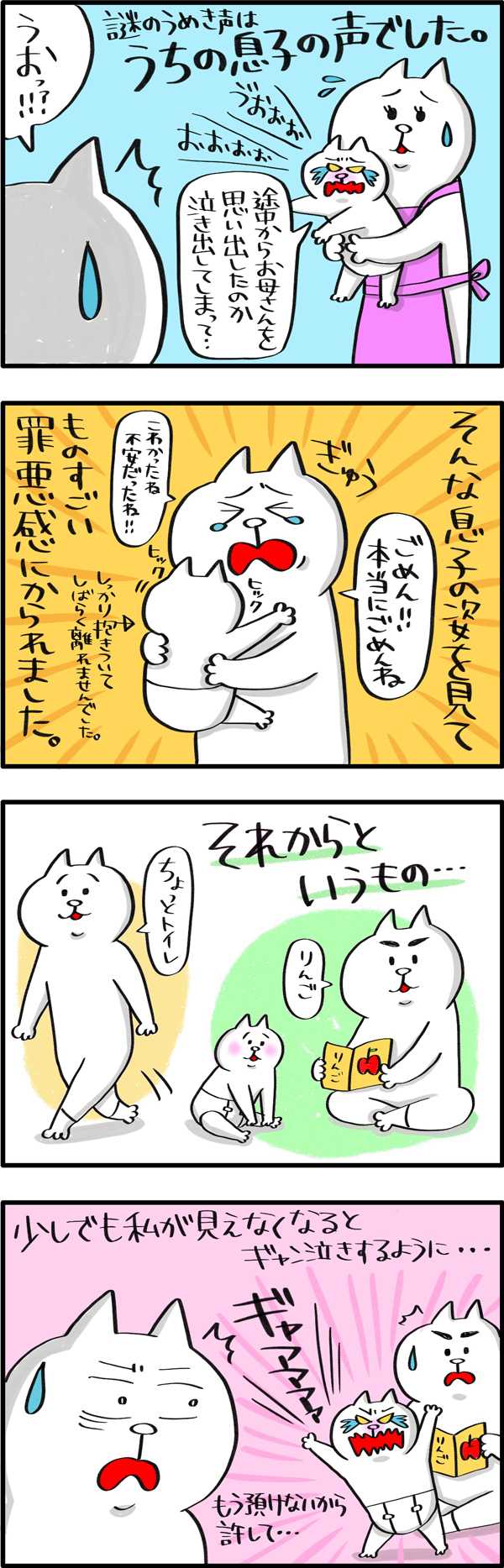 とてもドキドキした初めて託児所（一時保育）を利用した日のこと【PUKUTY(プクティ)只今育児奮闘中！ 第11話】