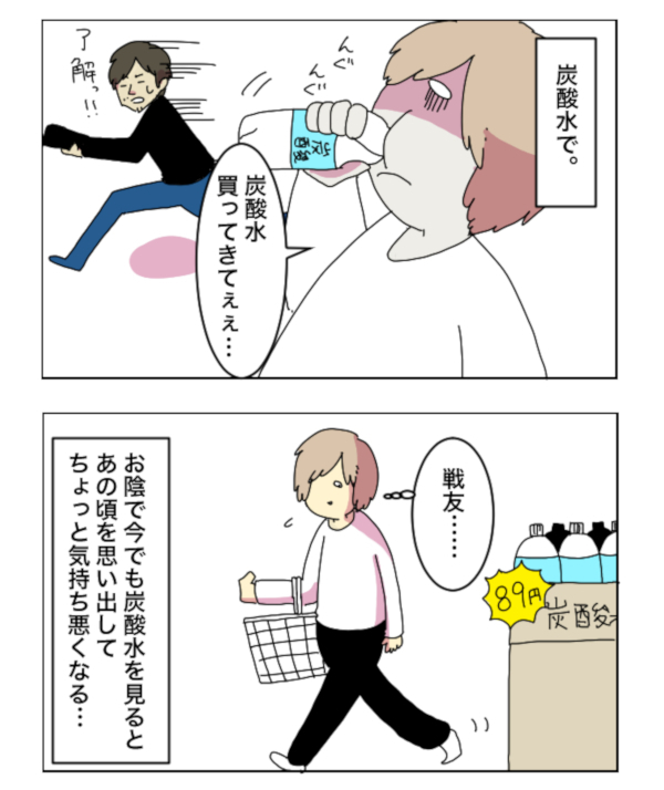 流産後の妊娠。つわりは赤ちゃんが元気なサインだと思っていたけれど…【母で主婦で時々オタクの日々 第8話】