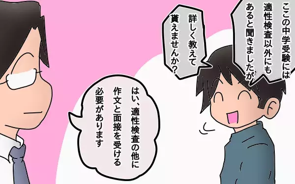 過去に例を見ないとんでもない親、だったかもしれない。～長女の中学受験奮闘記3～【もりりんパパと怪獣姉妹 第5話】