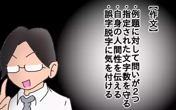 過去に例を見ないとんでもない親、だったかもしれない。～長女の中学受験奮闘記3～【もりりんパパと怪獣姉妹 第5話】