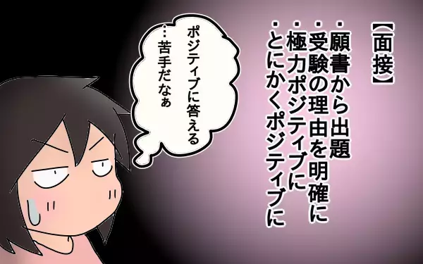 過去に例を見ないとんでもない親、だったかもしれない。～長女の中学受験奮闘記3～【もりりんパパと怪獣姉妹 第5話】