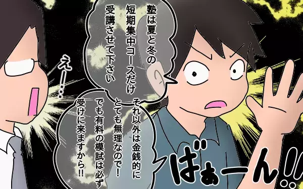 過去に例を見ないとんでもない親、だったかもしれない。～長女の中学受験奮闘記3～【もりりんパパと怪獣姉妹 第5話】