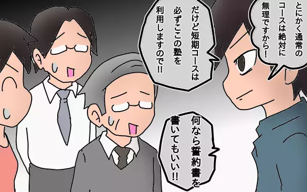 過去に例を見ないとんでもない親、だったかもしれない。～長女の中学受験奮闘記3～【もりりんパパと怪獣姉妹 第5話】