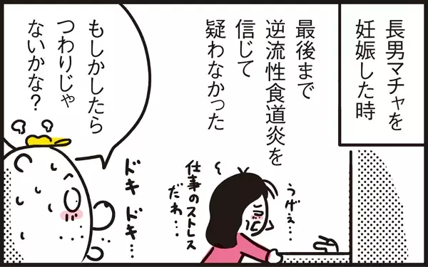 3度の妊娠で1度も自覚なし!? 我が子3人それぞれの妊娠発覚エピソード【パパン奮闘記 ～娘が嫁にいくまでは～ 第37話】