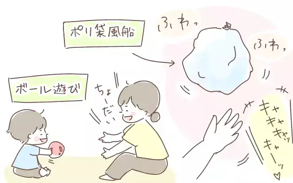 今日からできる！ 活発になってきたわが子とのおうち遊び（1〜2歳編）【ゆるっとはなまる育児 第13話】