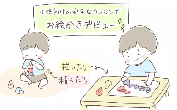 今日からできる！ 活発になってきたわが子とのおうち遊び（1〜2歳編）【ゆるっとはなまる育児 第13話】