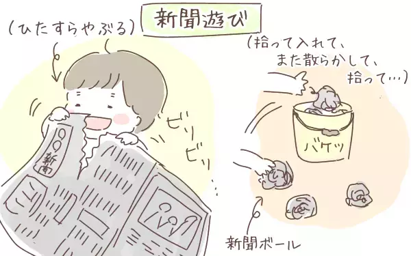 今日からできる！ 活発になってきたわが子とのおうち遊び（1〜2歳編）【ゆるっとはなまる育児 第13話】