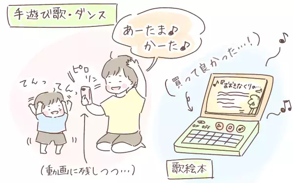 今日からできる！ 活発になってきたわが子とのおうち遊び（1〜2歳編）【ゆるっとはなまる育児 第13話】