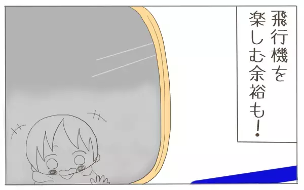 2歳の息子を連れて飛行機で親子旅！ フライトを乗り切るための秘訣とは？【子育て楽じゃありません 第23話】