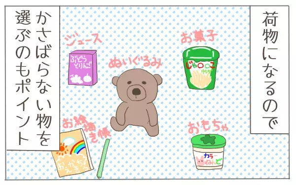 2歳の息子を連れて飛行機で親子旅！ フライトを乗り切るための秘訣とは？【子育て楽じゃありません 第23話】