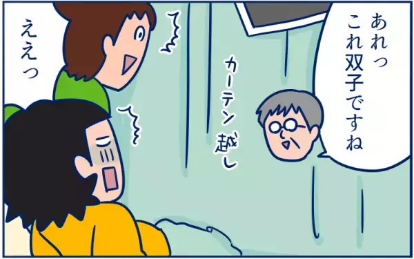 「妊娠発覚！　それも双子!?」仕事、出産、育児…悩んでいた私に看護師さんが…【双子育児まめまめ日記 第5話】