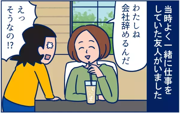 「妊娠発覚！　それも双子!?」仕事、出産、育児…悩んでいた私に看護師さんが…【双子育児まめまめ日記 第5話】