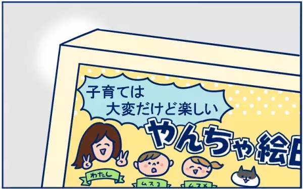 「妊娠発覚！　それも双子!?」仕事、出産、育児…悩んでいた私に看護師さんが…【双子育児まめまめ日記 第5話】