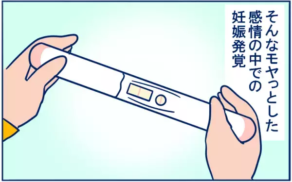「妊娠発覚！　それも双子!?」仕事、出産、育児…悩んでいた私に看護師さんが…【双子育児まめまめ日記 第5話】