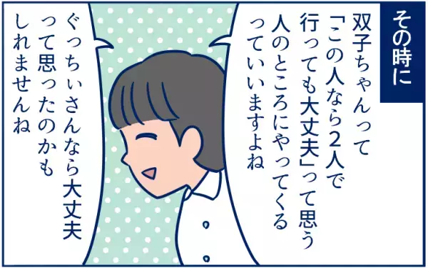 「妊娠発覚！　それも双子!?」仕事、出産、育児…悩んでいた私に看護師さんが…【双子育児まめまめ日記 第5話】
