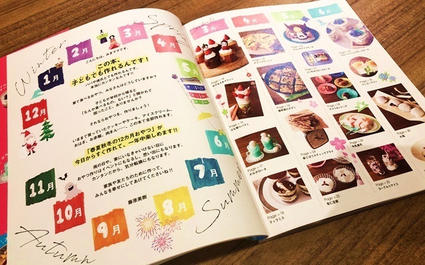 みきママ話題のお菓子本からとっておきレシピをご紹介！  GWに子どもと一緒に作りたい「かぶとのアイスケーキ」