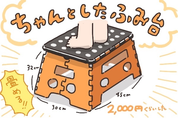 【新連載】包丁は何歳から？　準備不足で子どもと修羅場【そんたんママときーちゃんの「はじめてづくし」 第1話】