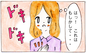 私の妊娠初期症状、あの謎の激痛は妊娠のシグナルだった！？