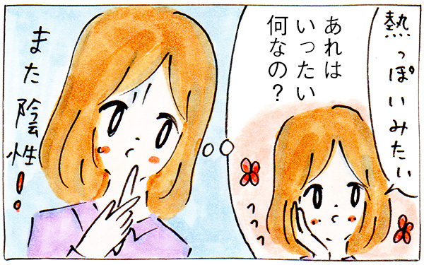 私の妊娠初期症状、あの謎の激痛は妊娠のシグナルだった！？【子育てログ！リンゴ日和。 第6話】