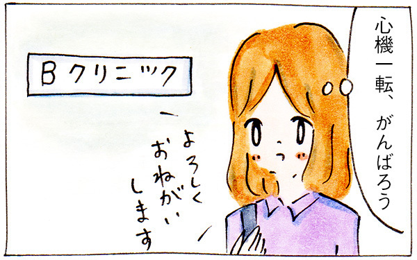 私の妊娠初期症状、あの謎の激痛は妊娠のシグナルだった！？【子育てログ！リンゴ日和。 第6話】