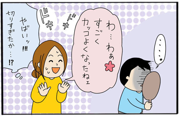 子どものヘアカット、気になるポイントが兄弟で全然違う!?【うちのアホかわ男子たち 第47話】