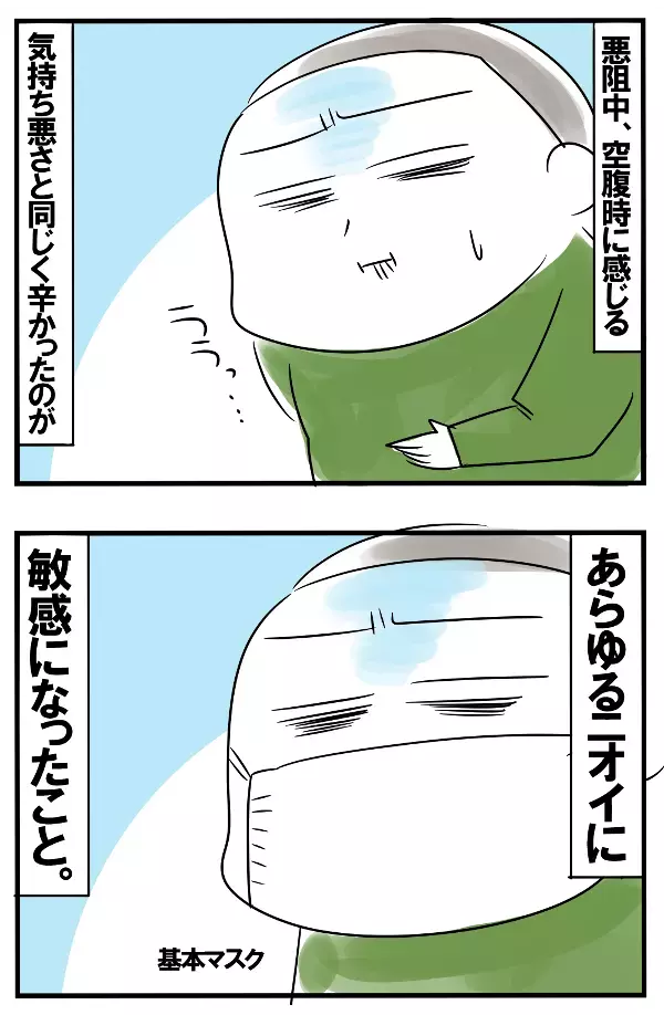 ニオイに敏感になった妊娠初期…さらに私を追い詰めたのは上の子のアレだった!!【めまぐるしいけど愛おしい、空回り母ちゃんの日々 第110話】