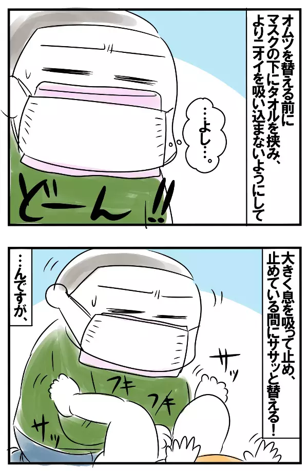 ニオイに敏感になった妊娠初期…さらに私を追い詰めたのは上の子のアレだった!!【めまぐるしいけど愛おしい、空回り母ちゃんの日々 第110話】