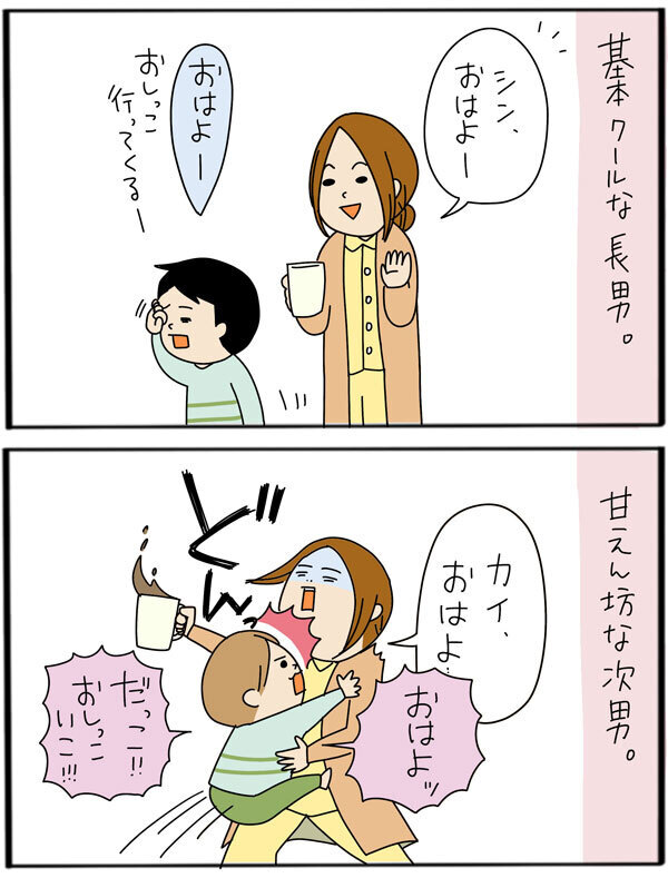 クールだと思っていた長男、幼稚園での知られざる一面とは【うちのアホかわ男子たち 第48話】