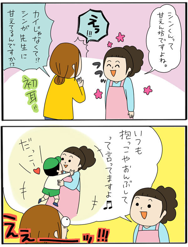 クールだと思っていた長男、幼稚園での知られざる一面とは【うちのアホかわ男子たち 第48話】