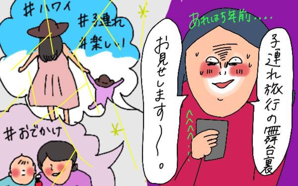 子連れ旅行の見えざる苦労 おむつ交換で疲労困憊 コソダテフルな毎日 第119話 ウーマンエキサイト 1 4