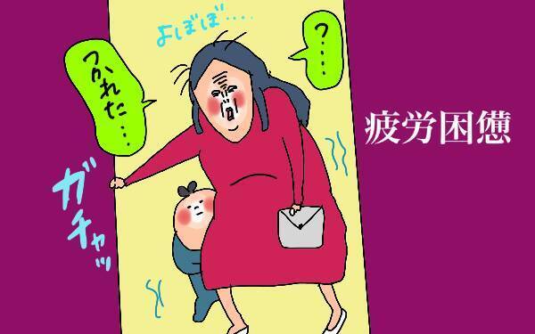 子連れ旅行の見えざる苦労！ おむつ交換で疲労困憊…【コソダテフルな毎日 第119話】