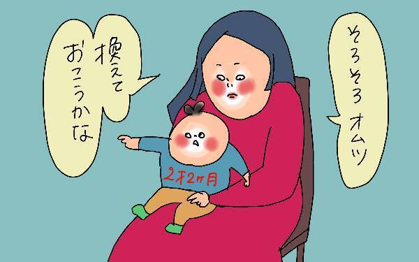 子連れ旅行の見えざる苦労！ おむつ交換で疲労困憊…【コソダテフルな毎日 第119話】