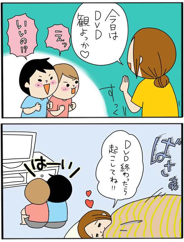 子どもの遊びはエンドレス…、母の体力を温存するとっておきの方法【うちのアホかわ男子たち 第49話】