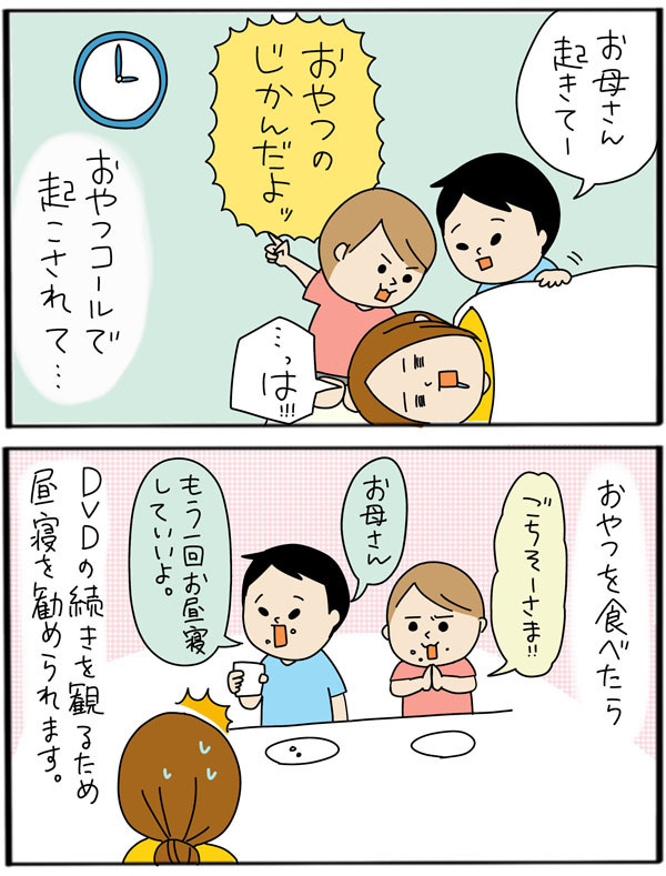 子どもの遊びはエンドレス…、母の体力を温存するとっておきの方法【うちのアホかわ男子たち 第49話】