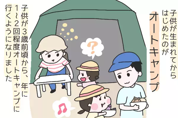 楽しい家族旅行！ 我が家には欠かせない「オートキャンプ」の魅力を解説【ひなひよ育て ～愛しの二重あご～  第14話】