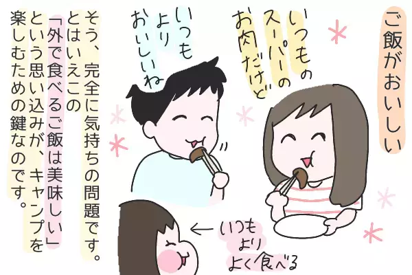 楽しい家族旅行！ 我が家には欠かせない「オートキャンプ」の魅力を解説【ひなひよ育て ～愛しの二重あご～  第14話】