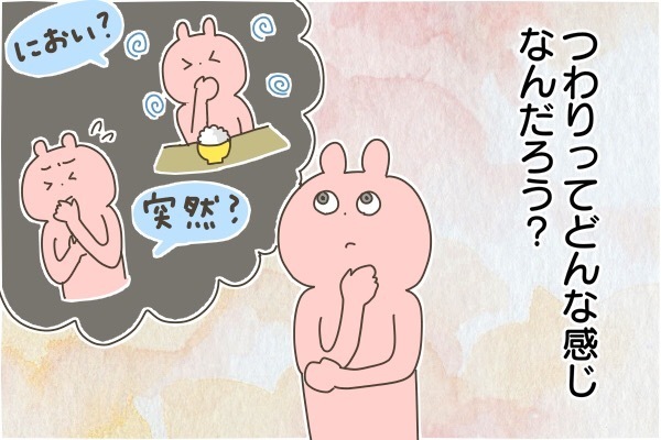 つわりはない！ と見せかけて突然の吐き気。仕事中の救世主となったのは【産後太りこじらせ母日記 第32話】